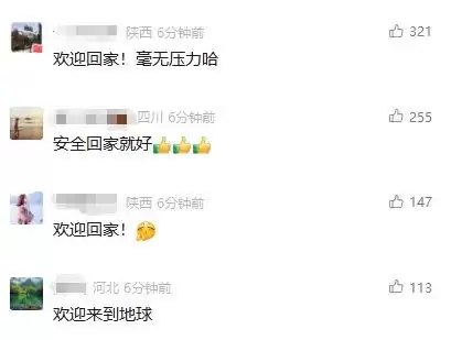 神舟二十号航天员顺利出舱!回地球第一顿.,他们..