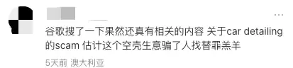 警惕!中国留学生被盯上!小红书疯传澳洲最新骗局