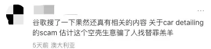 警惕!中国留学生被盯上!小红书疯传澳洲最新骗局