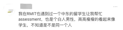 警惕!中国留学生被盯上!小红书疯传澳洲最新骗局