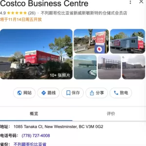 Costco金条两年暴涨74%！大温首家Costco商业中心开业！