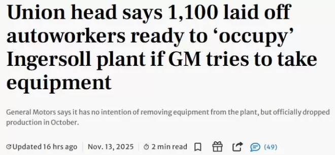 拼了！安省上千被裁汽车工人怒怼GM：敢搬设备，我们就占厂！