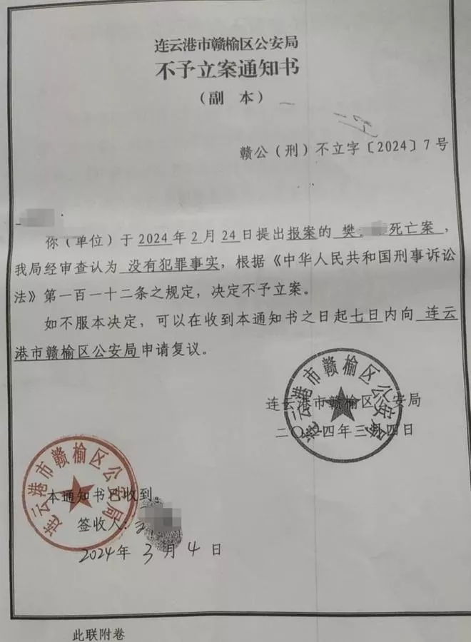 遗体检出精液 连云港女职员陪酒死亡 5镇干部被处理