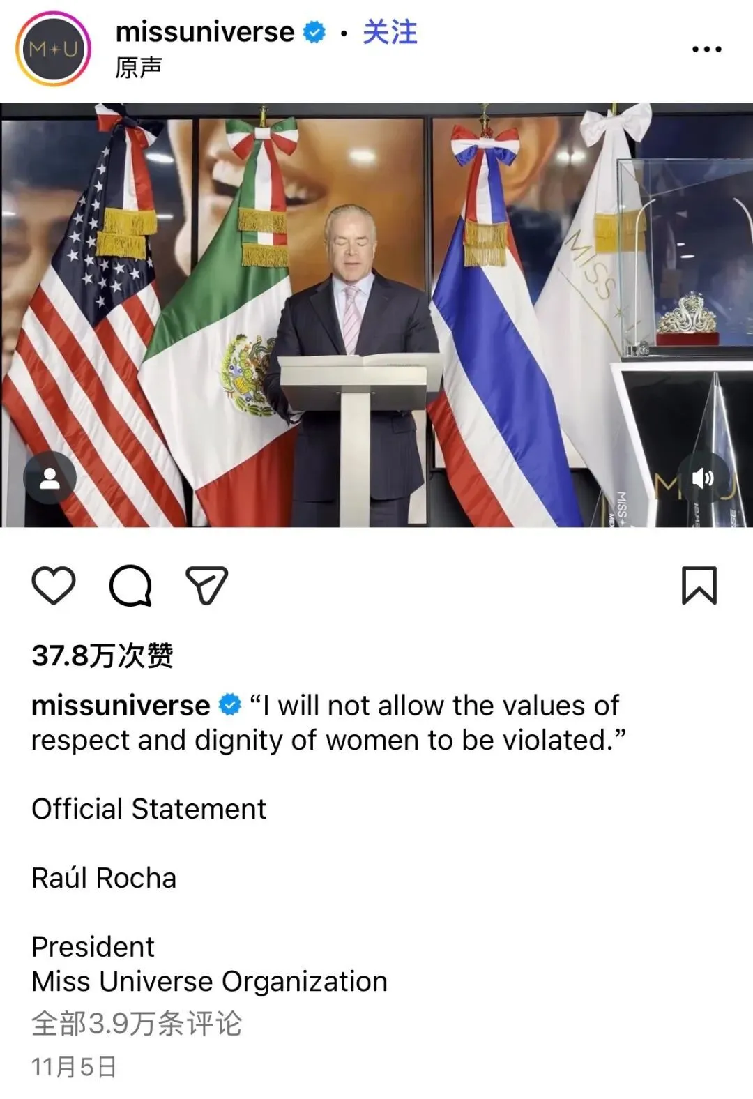 环球小姐佳丽集体退赛：选美史上最震撼溃败！