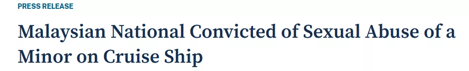 美国邮轮爆恶性丑闻：男子性侵未成年男童 面终身监禁！