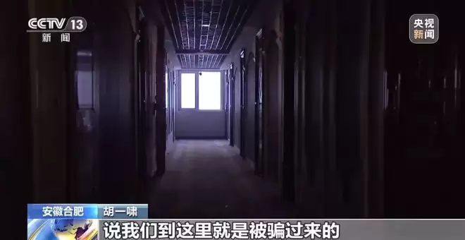 诈骗园18岁高中生获救，他在缅北经历了什么？