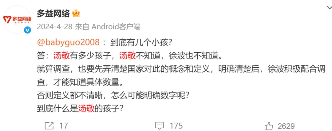 “中国首父”有300个孩子？游戏大佬前女友争夺抚养权