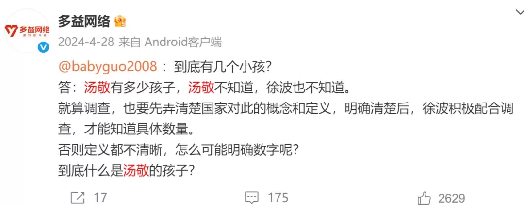 “中国首父”有300个孩子？游戏大佬前女友争夺抚养权