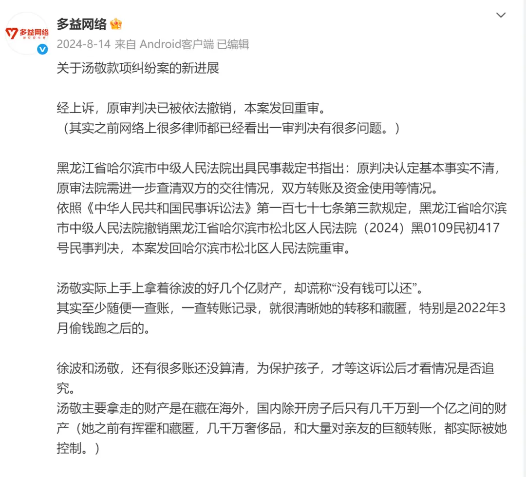 “中国首父”有300个孩子？游戏大佬前女友争夺抚养权