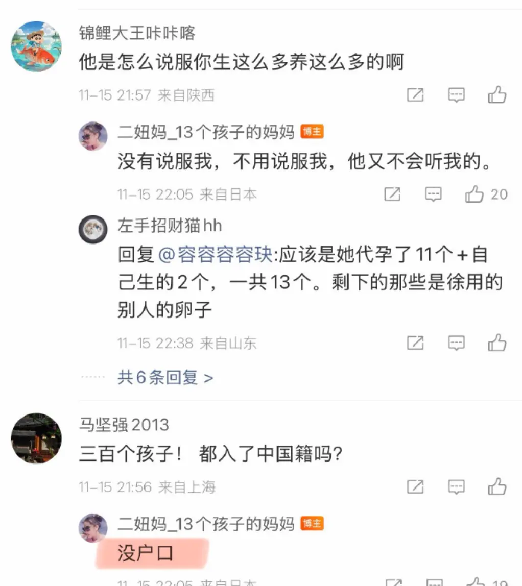 “中国首父”有300个孩子？游戏大佬前女友争夺抚养权