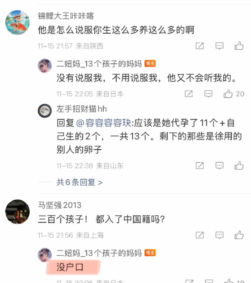 “中国首父”有300个孩子？游戏大佬前女友争夺抚养权