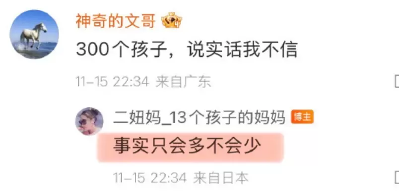 “中国首父”有300个孩子？游戏大佬前女友争夺抚养权