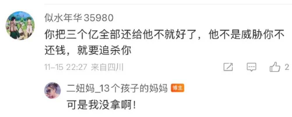 “中国首父”有300个孩子？游戏大佬前女友争夺抚养权