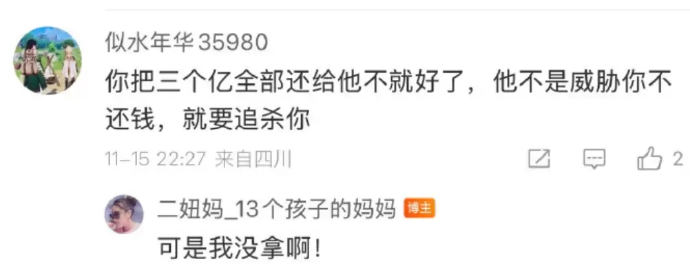“中国首父”有300个孩子？游戏大佬前女友争夺抚养权