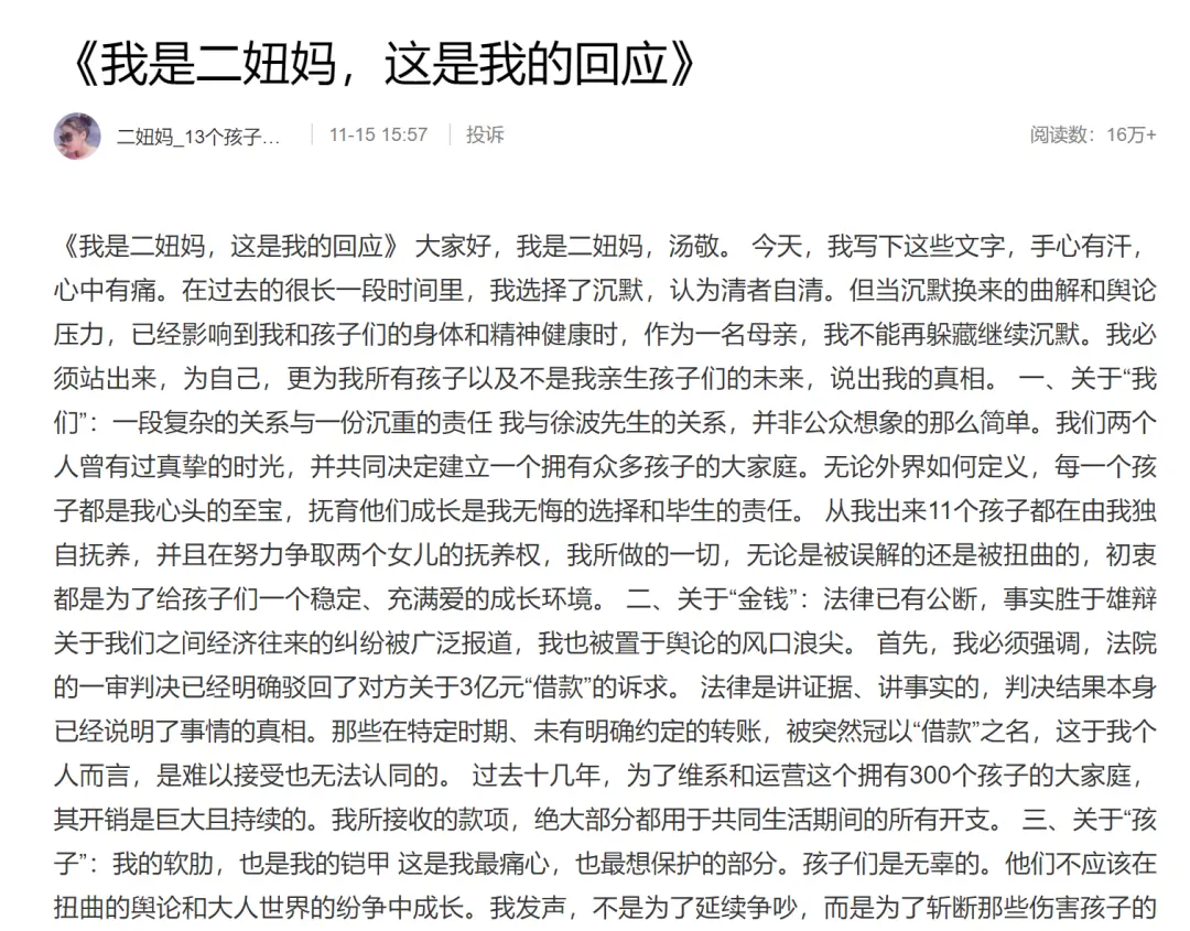 “中国首父”有300个孩子？游戏大佬前女友争夺抚养权