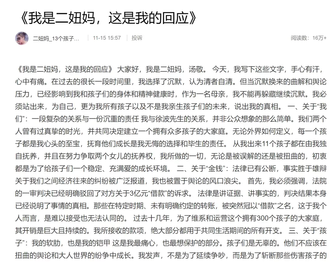 “中国首父”有300个孩子？游戏大佬前女友争夺抚养权
