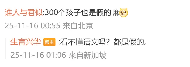 “中国首父”有300个孩子？游戏大佬前女友争夺抚养权
