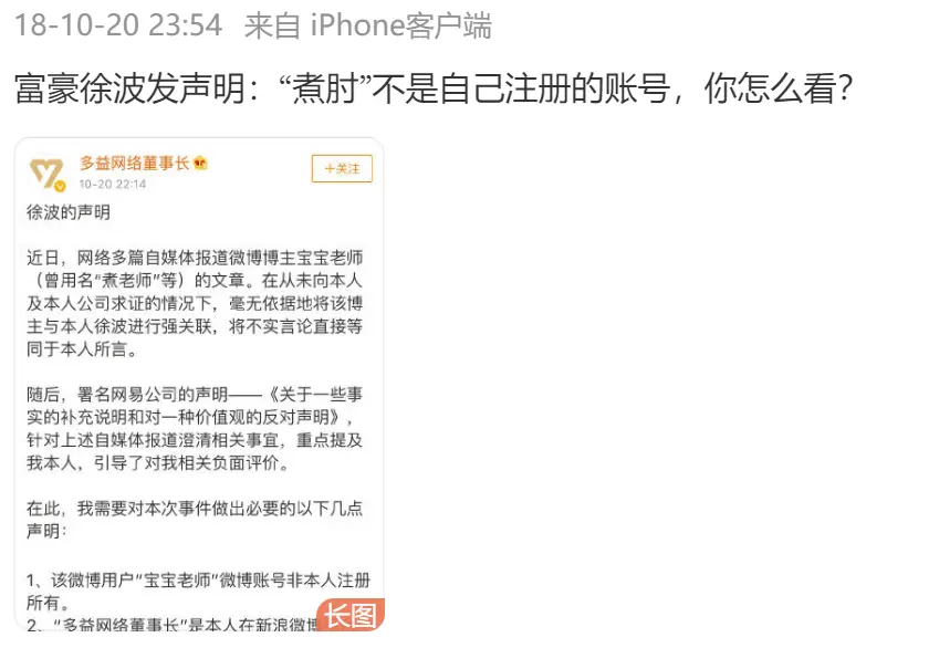 “中国首父”有300个孩子？游戏大佬前女友争夺抚养权