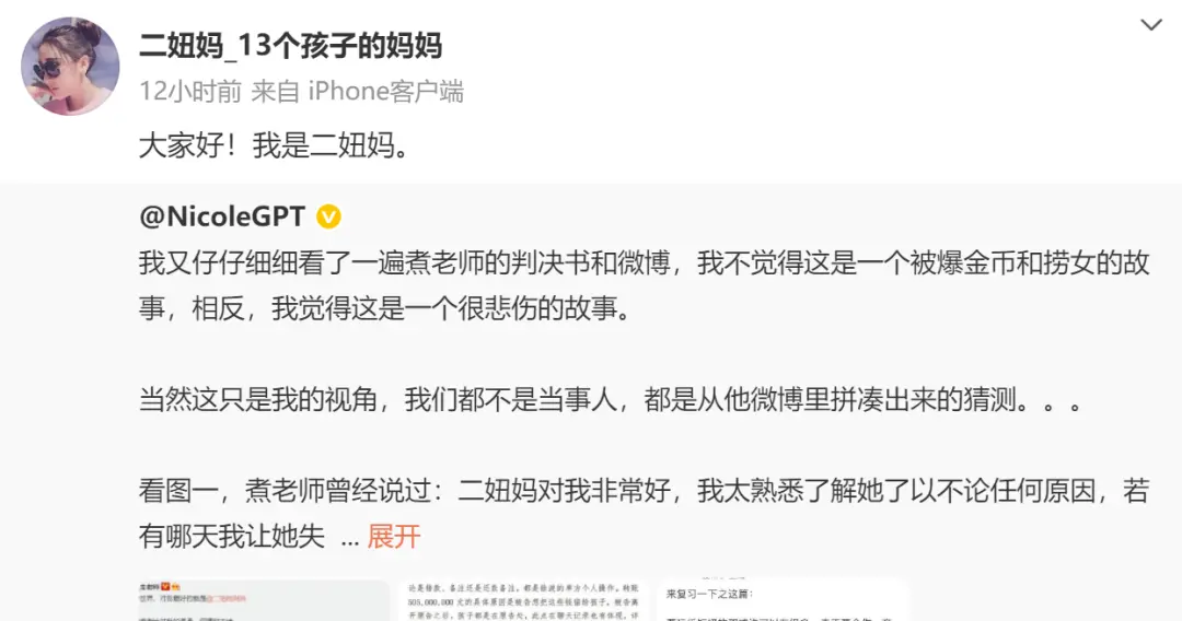 “中国首父”有300个孩子？游戏大佬前女友争夺抚养权
