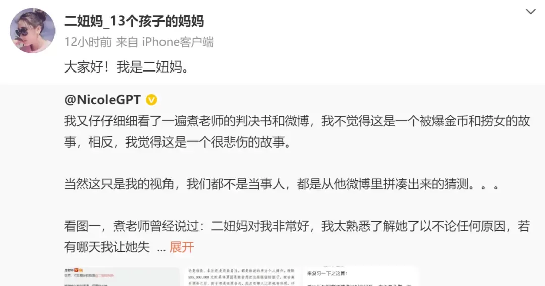 “中国首父”有300个孩子？游戏大佬前女友争夺抚养权