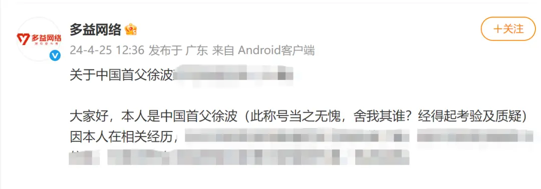 “中国首父”有300个孩子？游戏大佬前女友争夺抚养权