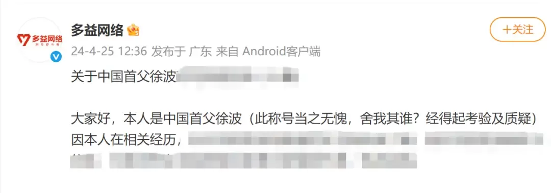 “中国首父”有300个孩子？游戏大佬前女友争夺抚养权