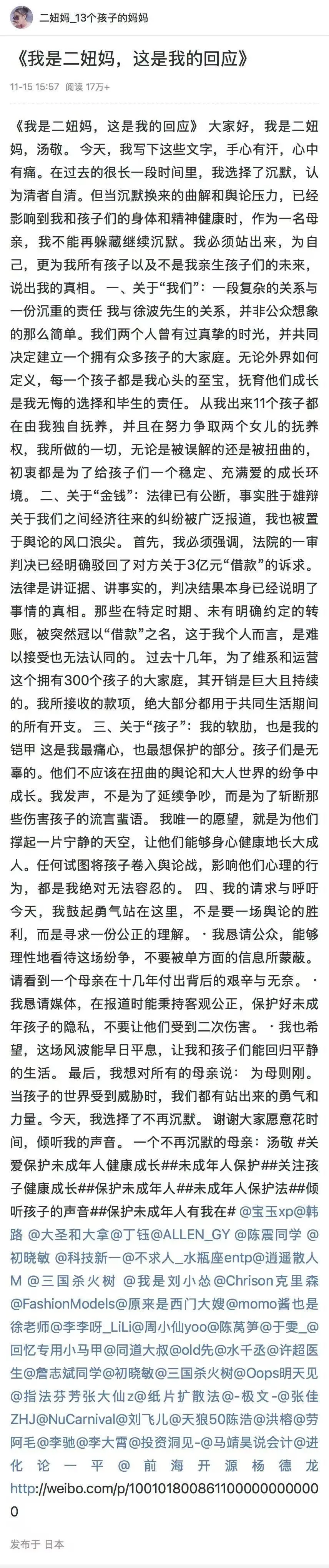 “中国首父”有300个孩子？游戏大佬前女友争夺抚养权