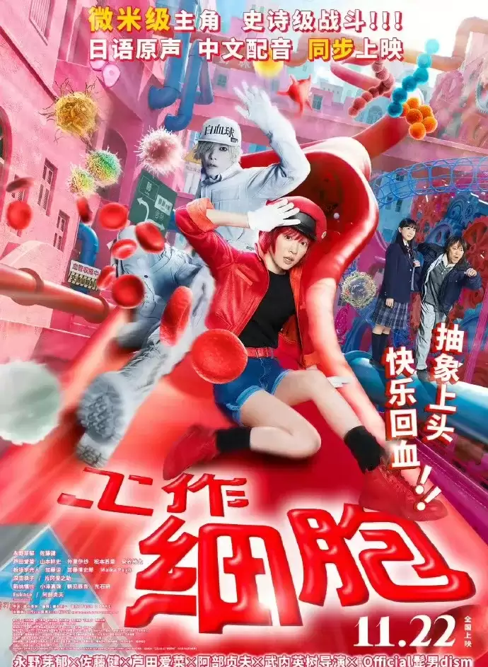 中日恶化｜《蜡笔小新》《工作细胞》电影在华撤档 东京北京论坛延期