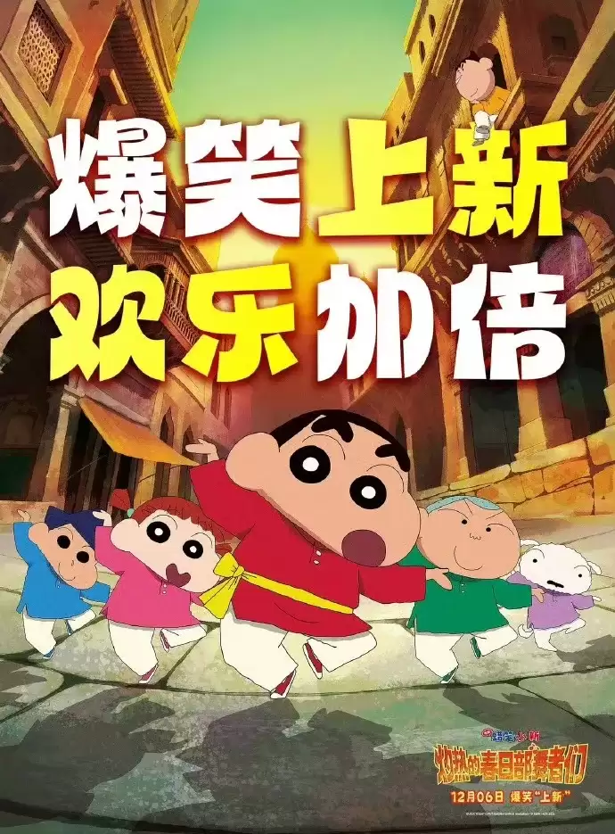 中日恶化｜《蜡笔小新》《工作细胞》电影在华撤档 东京北京论坛延期