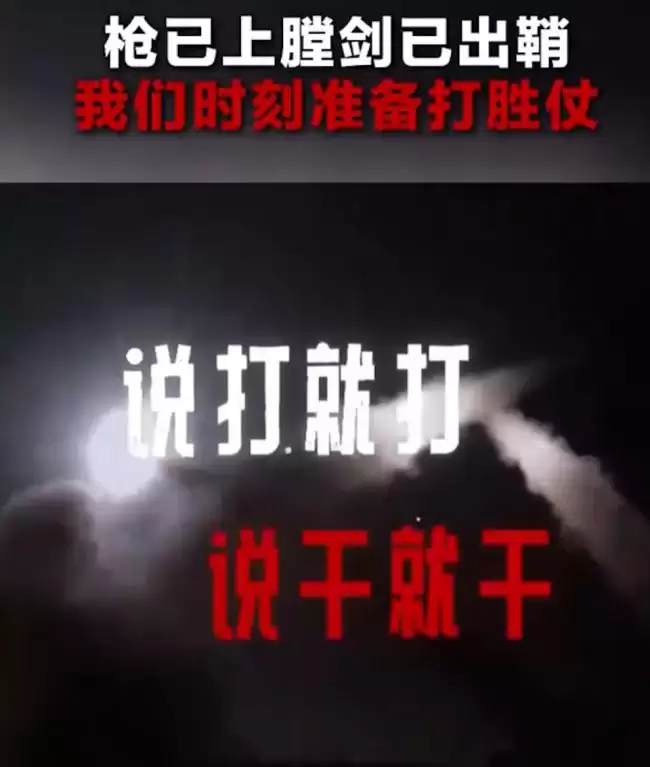 北京：“高市若死不悔改，日本将万劫不复！”