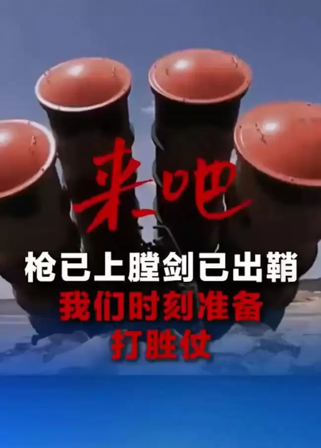 北京：“高市若死不悔改，日本将万劫不复！”
