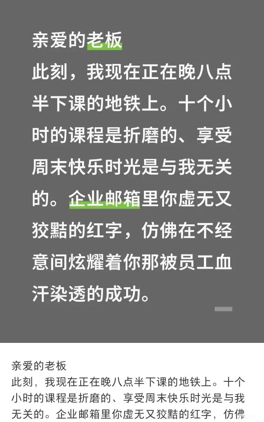 俞敏洪在南极旅游发全员信 员工吐槽无法共情