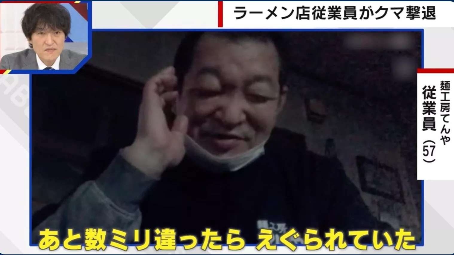 拉面店员击退熊：逃跑必死无疑 熊身硬如铁打到手痛