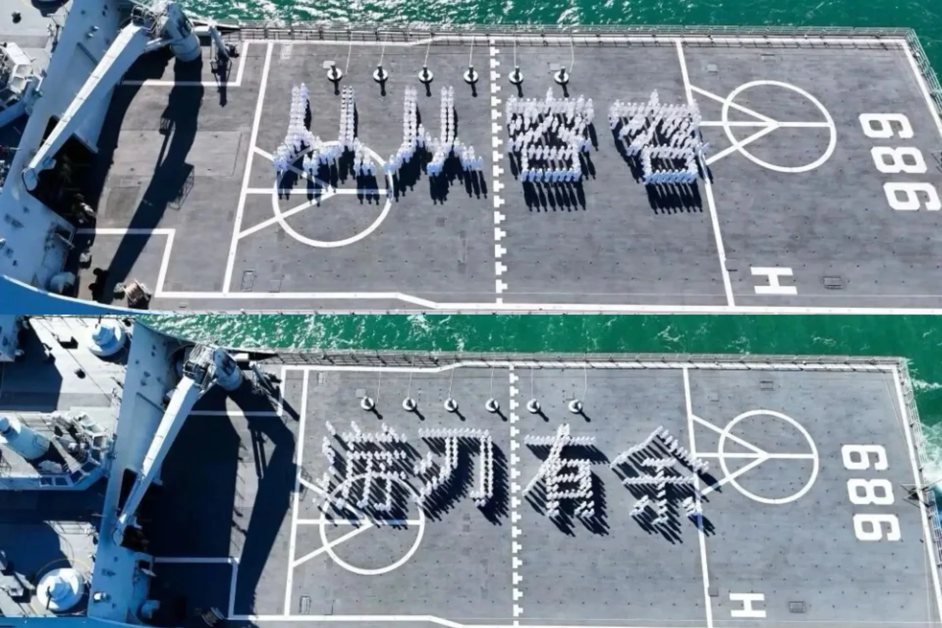 解放军甲板上赫见王世坚金句“从从容容 游刃有余”