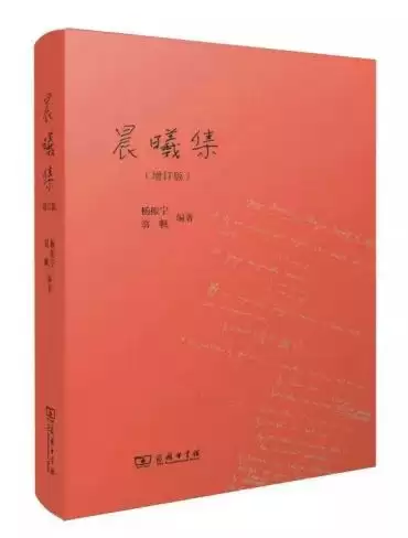 在人生的最后阶段，杨振宁先生想说什么？