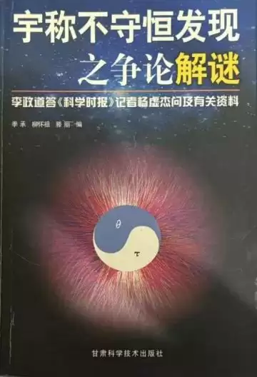 在人生的最后阶段，杨振宁先生想说什么？