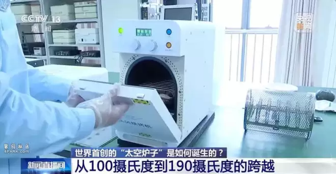 太空烤肉 大国阳谋:中国空间站上演的顶级凡尔赛