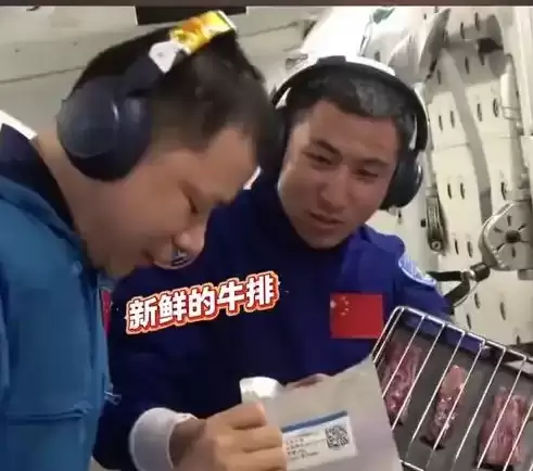 太空烤肉 大国阳谋:中国空间站上演的顶级凡尔赛