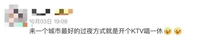 最近中国年轻人 把KTV睡成9块9大酒店