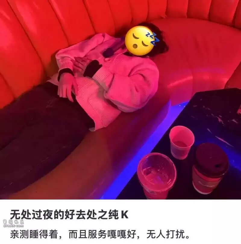 最近中国年轻人 把KTV睡成9块9大酒店