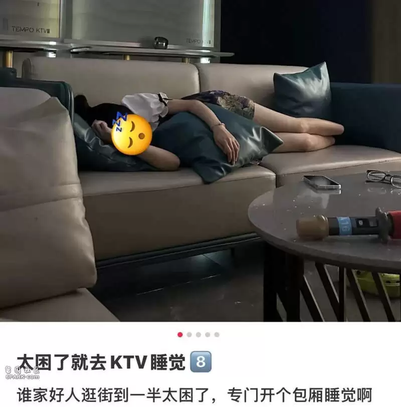 最近中国年轻人 把KTV睡成9块9大酒店
