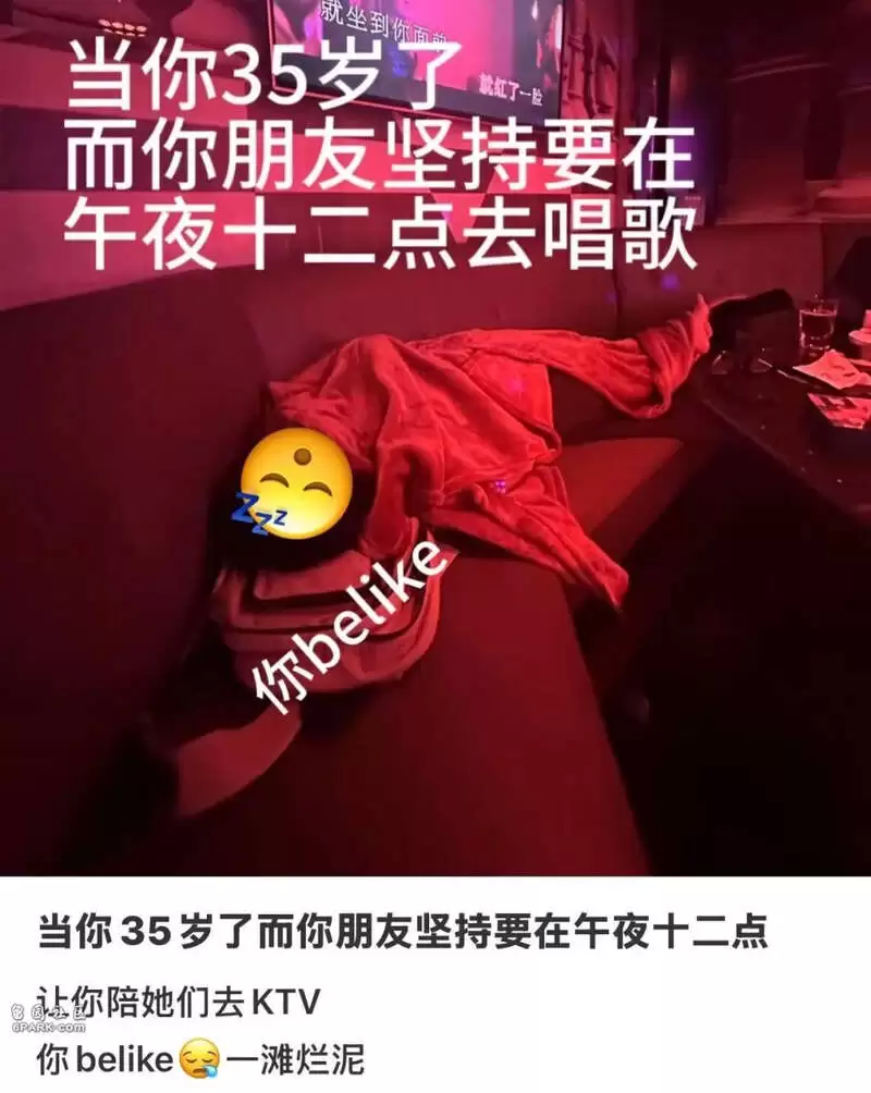 最近中国年轻人 把KTV睡成9块9大酒店