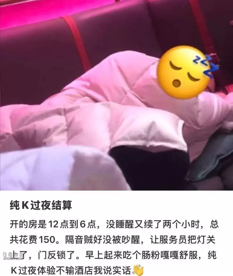 最近中国年轻人 把KTV睡成9块9大酒店