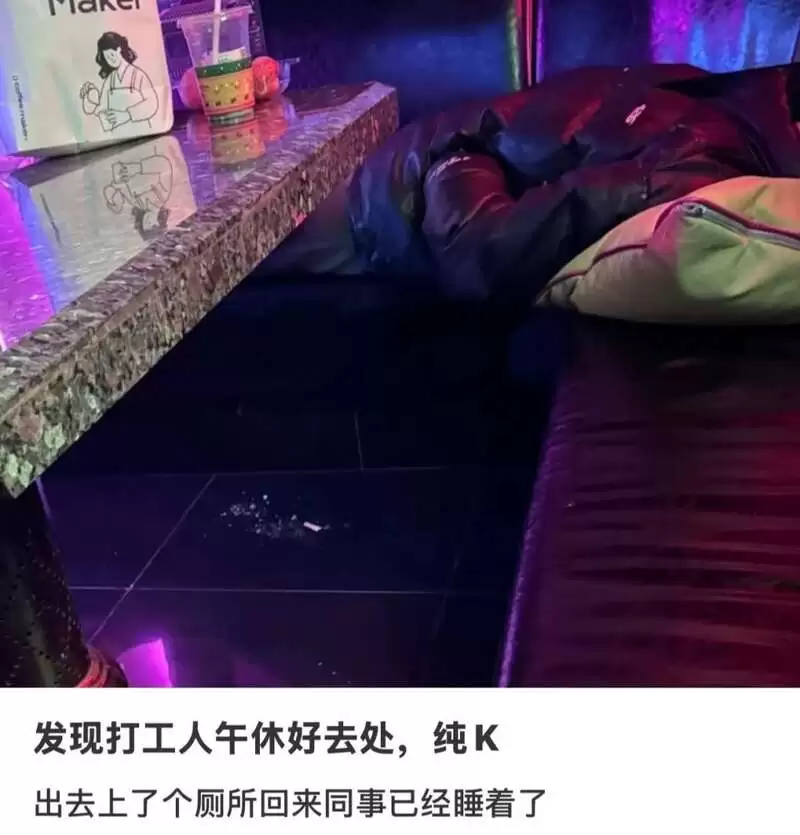 最近中国年轻人 把KTV睡成9块9大酒店