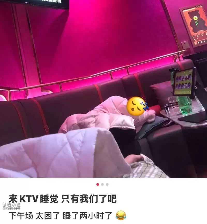 最近中国年轻人 把KTV睡成9块9大酒店