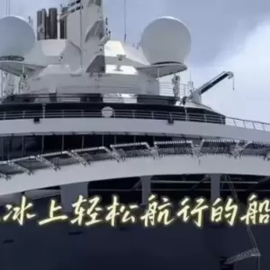 俞敏洪连发10条南极游视频 邮轮曝光 约148万/人