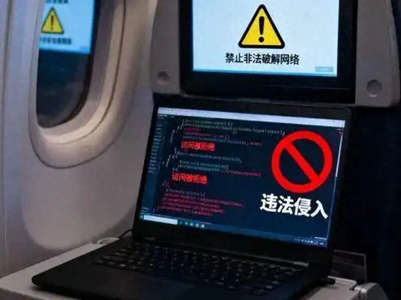 留学生为在飞机上免费上网 竟试图侵入航司服务器