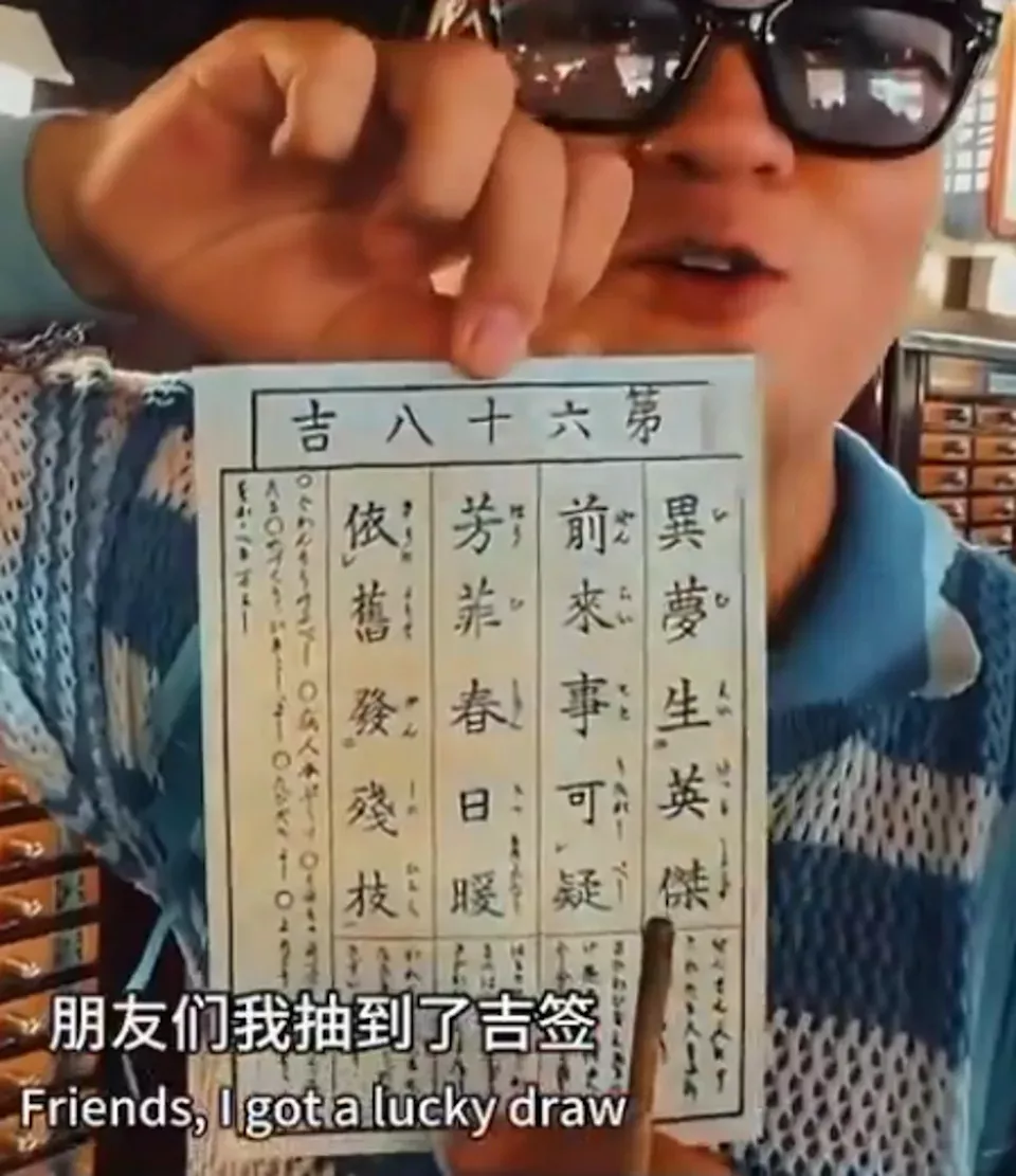 东京浅草寺中国男大喊“鬼子” 投冥纸求签 网友怒了