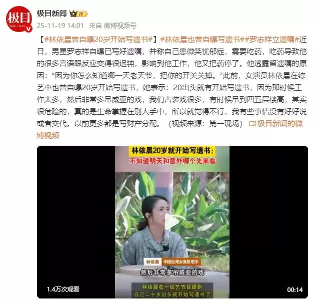 林依晨曾自曝20岁开始写遗书：那时候非常多吊威亚的戏，很危险