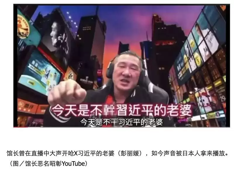 中国使馆前 日本人用音响放”馆长咆哮习近平”